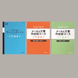 BWY｜メール＆文書 作成術コース｜J Manavi - ジェイ マナヴィ -｜JMAM
