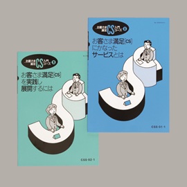 CSS｜お客さま満足（CS）入門コース｜J Manavi - ジェイ マナヴィ