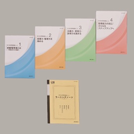 JKC｜新・実力管理者基礎コース｜J Manavi - ジェイ マナヴィ -｜JMAM
