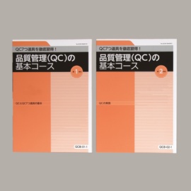 品質管理(QC)の基本コース【通信教育】 | 通教,通信教育 |NOLTY 能率
