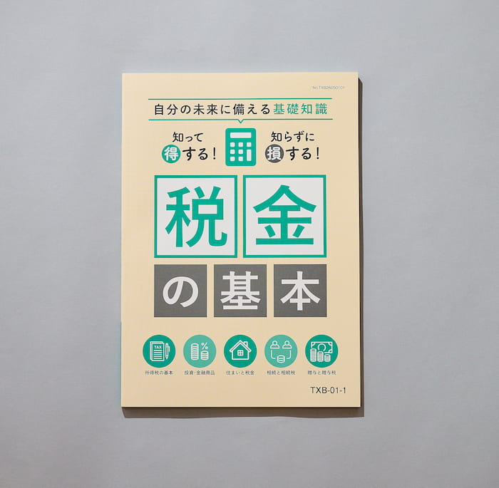 TXB｜知って得する！知らずに損する！税金の基本｜J Manavi - ジェイ