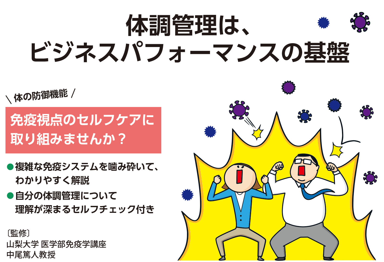 ESC｜免疫力を高めて体を整える｜J Manavi - ジェイ マナヴィ -｜JMAM
