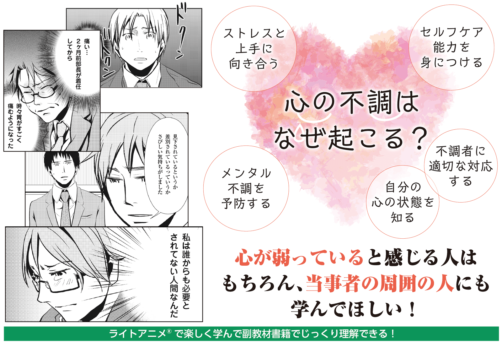 MCM｜ストレスに心が折れないメンタルヘルス｜J Manavi - ジェイ