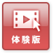 動画を視聴する