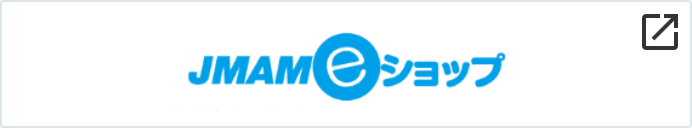 JMAM eショップ
