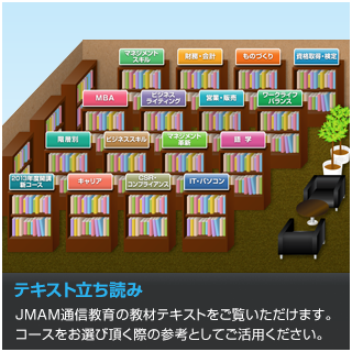 テキスト立ち読み