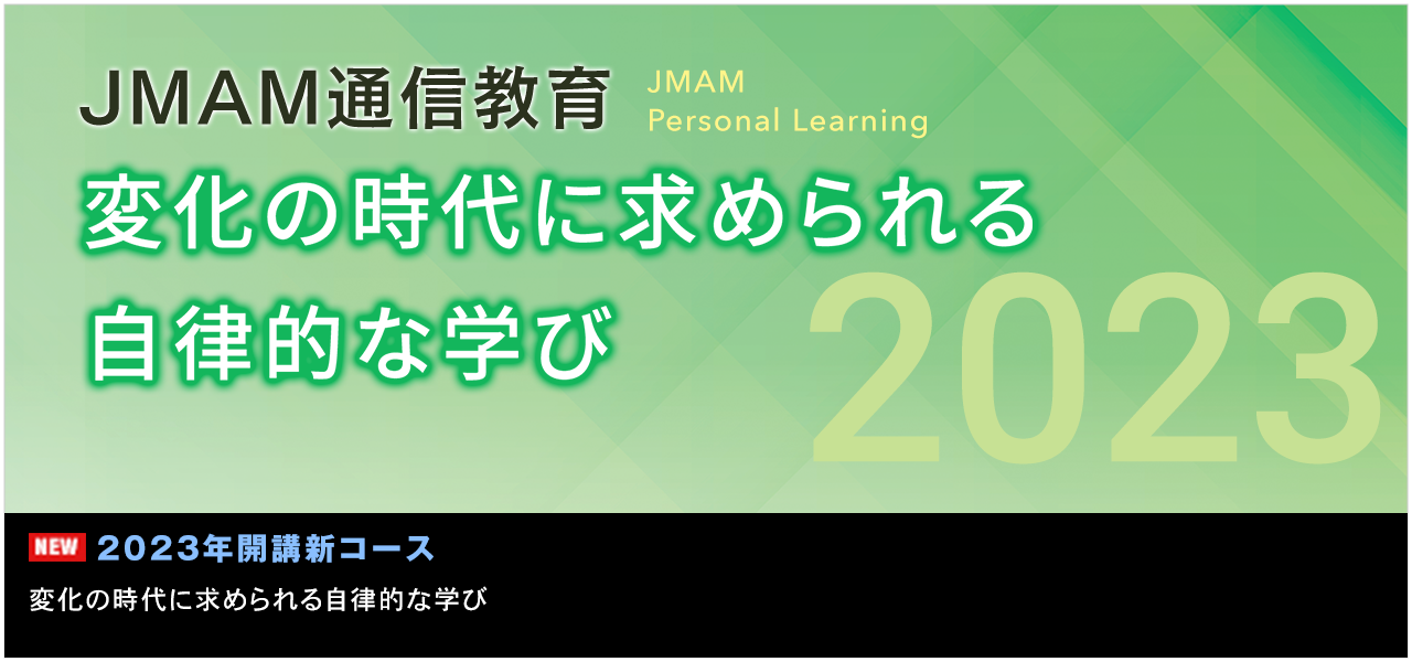 ☆新品 送料無料 即決 日本能率協会 通信講座 『タイムマネジメント