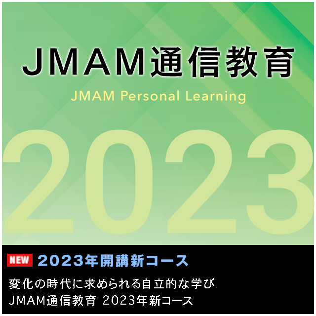 2023年度開講新コース