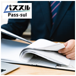 中小企業診断士パススル1次対策（デジタル教材+紙教材つき）（2025年受験対策）
