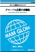 ミーティング・コミュニケーション