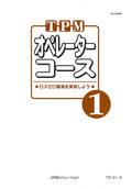TPMオペレーターコース