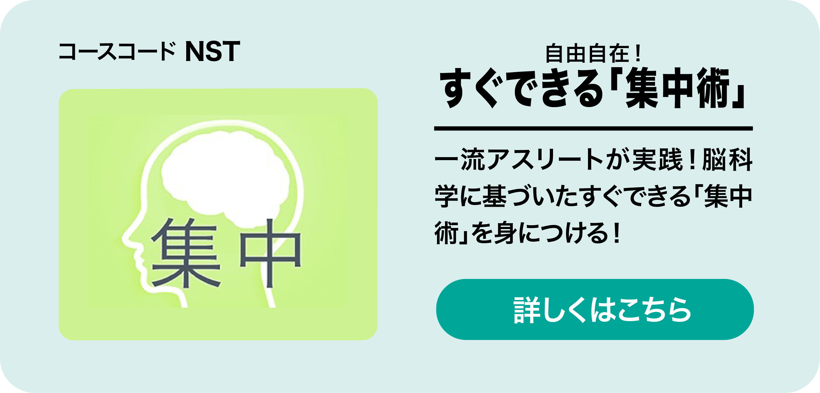 すぐできる「集中術」