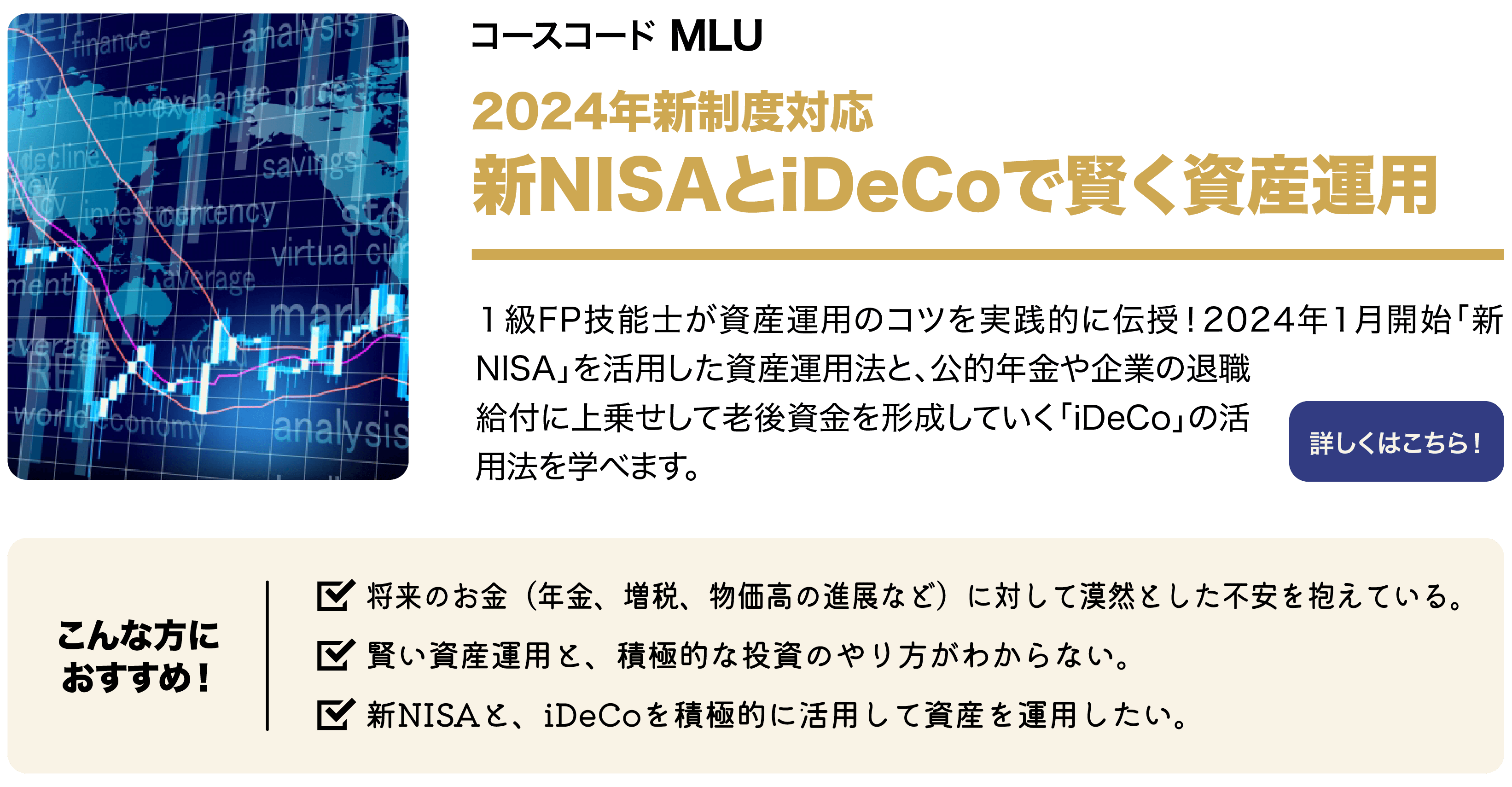 新NISAとiDeCoで賢く資産運用