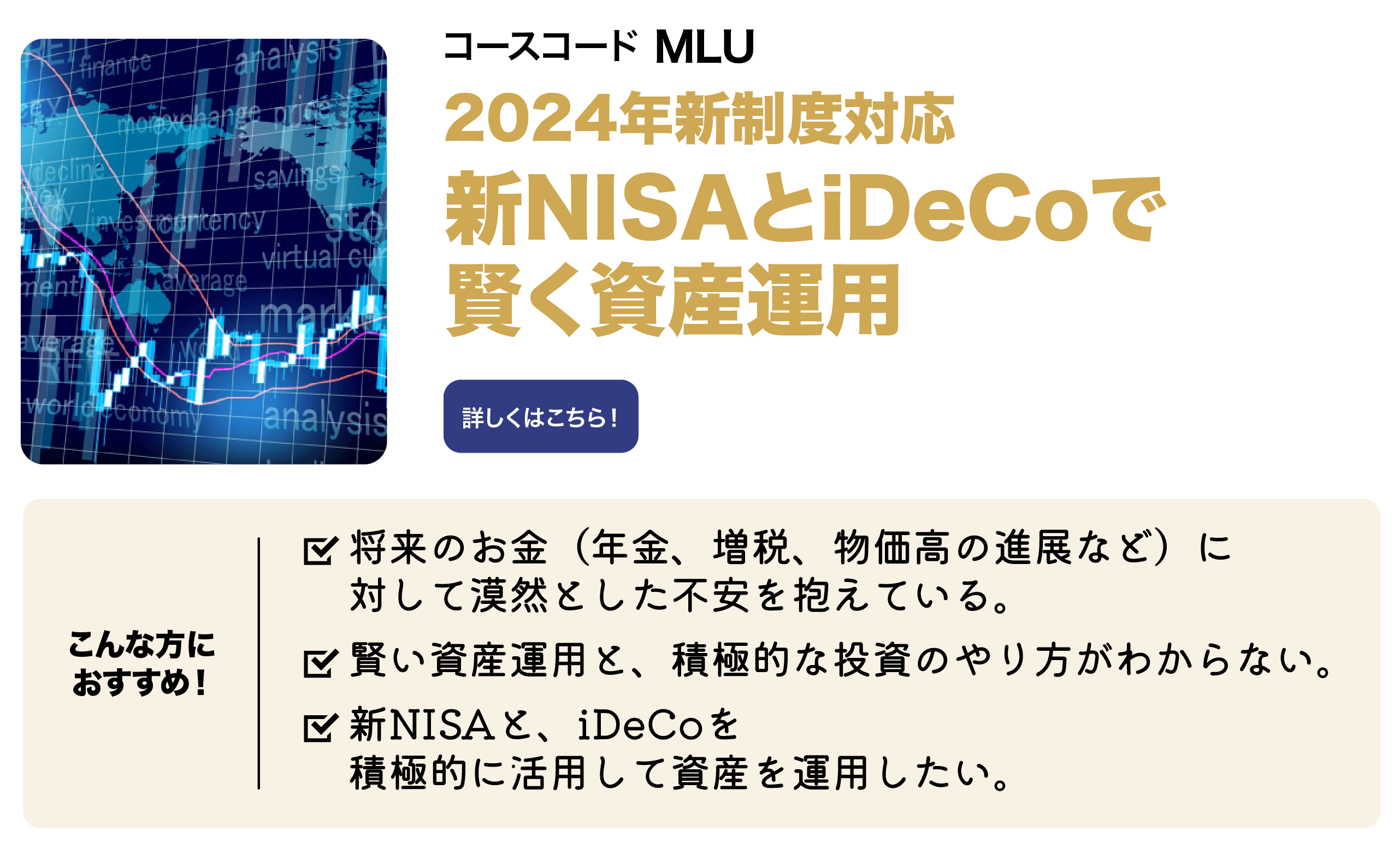 新NISAとiDeCoで賢く資産運用