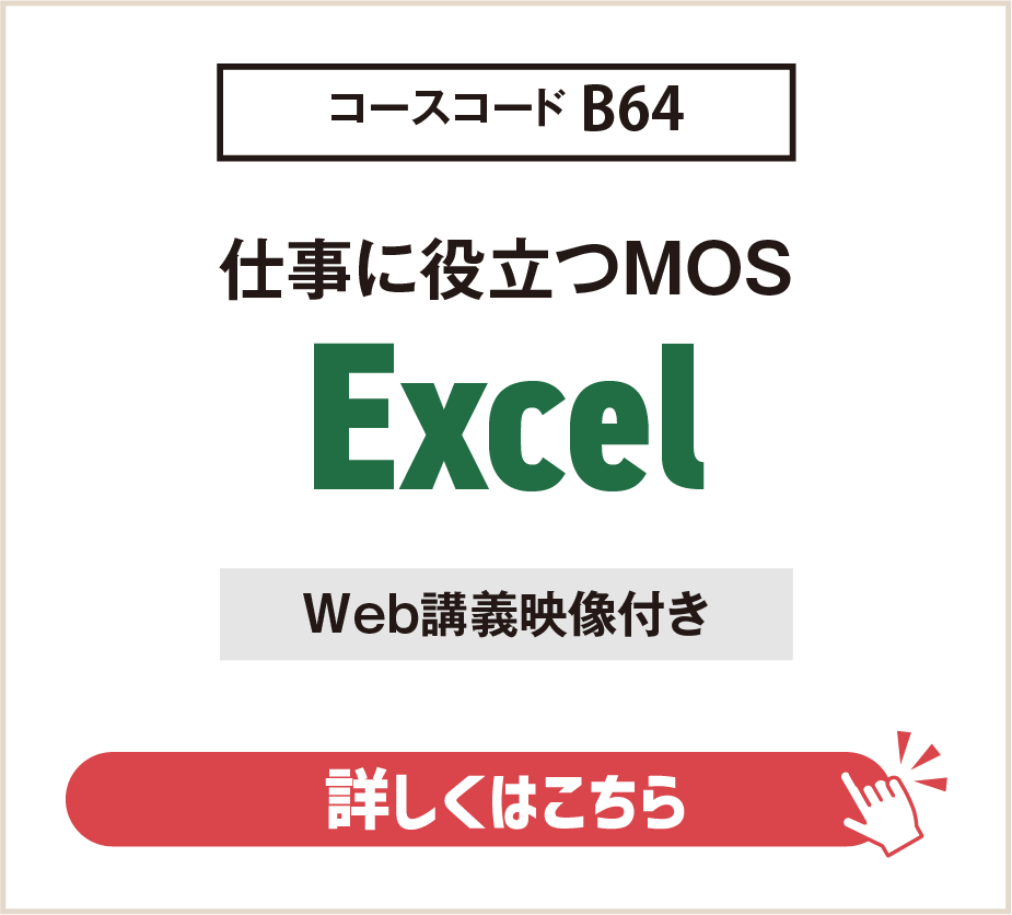 Excel
