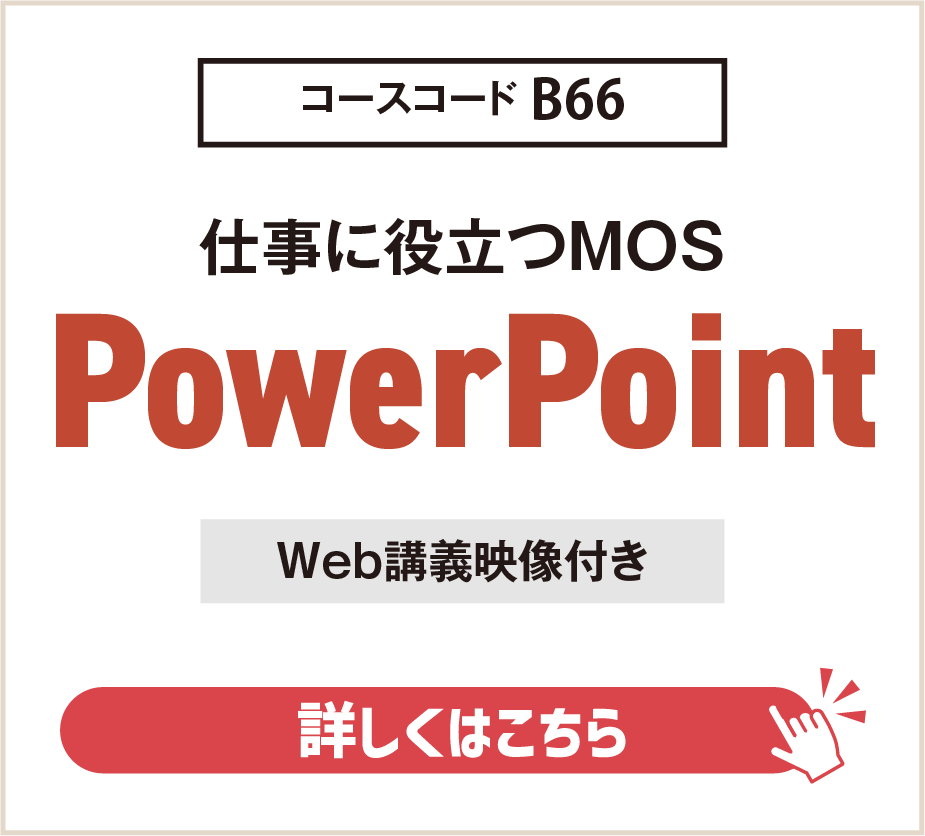 PowerPoint