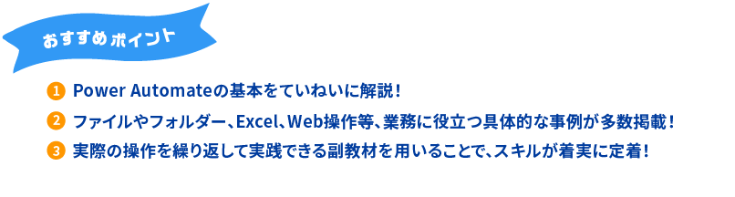 おすすめポイント