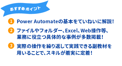 おすすめポイント