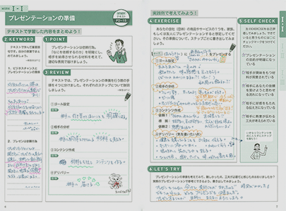 ラーニングノート見本