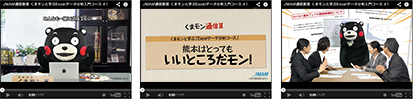 くまモン通信 くまモン通信
