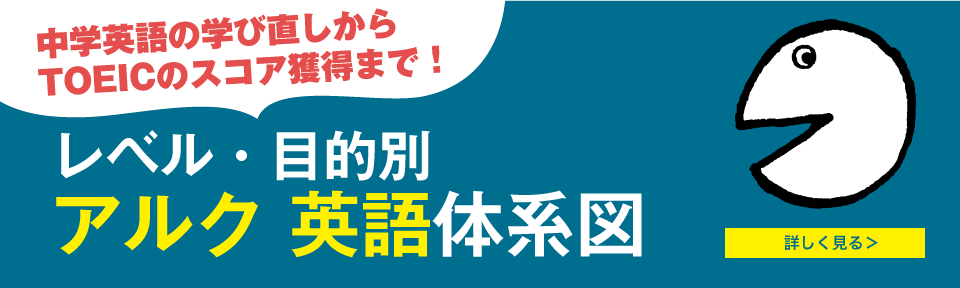 ビジネスパーソンが英語を学ぶコツ