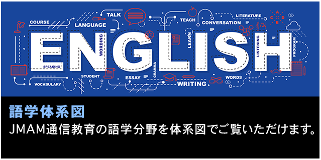 アルク英語シリーズ