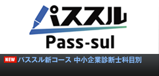 パススルシリーズ パススルシリーズ2026